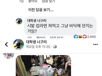 더러운 자취방 선발대회