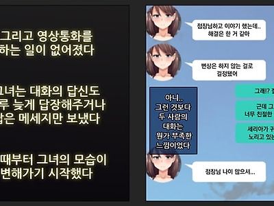 남친 몰래 네토라레 영상통화중-2