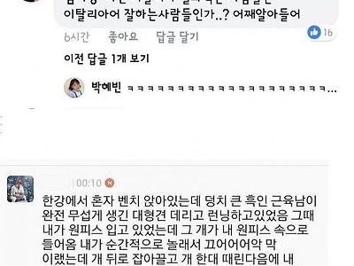 씹덕 폭행하는 인싸 언니들