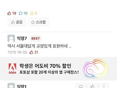 성대 예비군 논란 서울대 반응