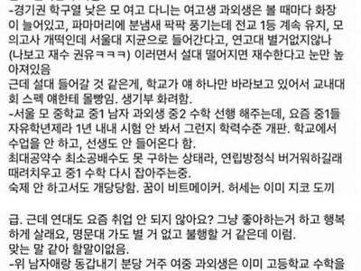 연대생이 느낀 한국 교육 현실