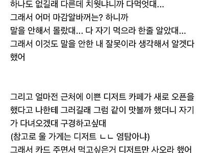 알바가 일은 잘하는데 식탐이 많고 눈치가 없어