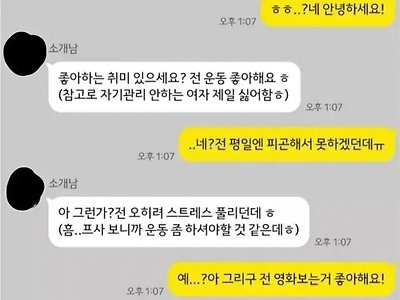 소개받은 괄호남 퇴치 방법좀.jpg