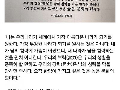 파친코 보고 다시 한번 생각난 김구 선생님의 말