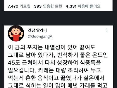 은근 식중독 조심해야하는 음식