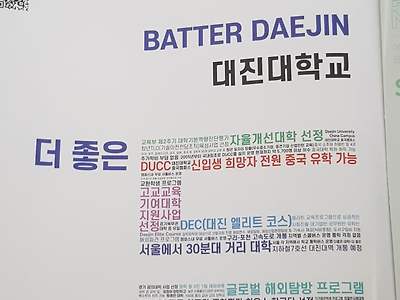 싱글벙글 레전드 대학 광고 모음