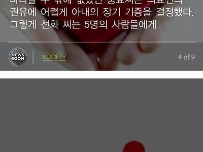 천사 같은 부부의 이별