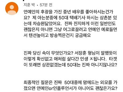 무보살 나온 여자 인스타 스토리
