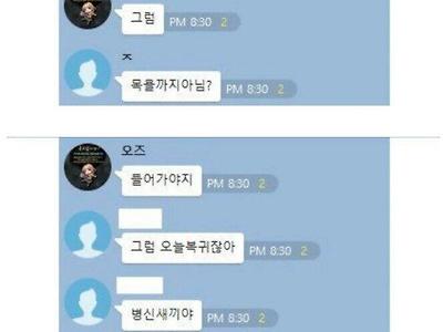 군대 휴가 미복귀 레전드