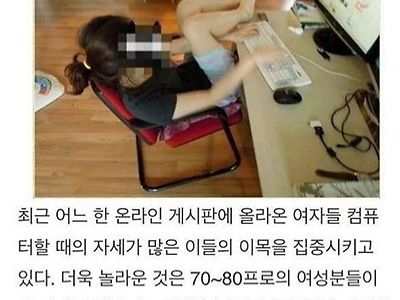 여자 70퍼센트가 좋아하는 자세