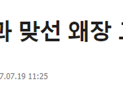 어느 개독의 쪽바리 장군 사랑