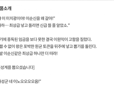 미친 새끼야 이순신을 왜 갈아