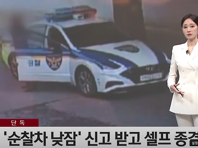 '순찰차 낮잠' 신고 받고 셀프 사건 종결까지...