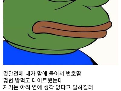 여자 심리가 궁금한 디씨인