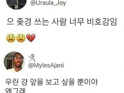 안경쓰는 사람 너무 비호감이야