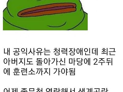 병무청에 불지르겠다 선언한 디시인...jpg