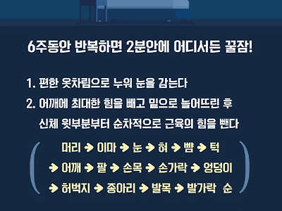 해파리 수면법