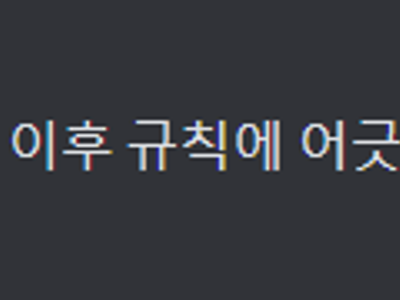 DMCA로 스팀에서 내려가서 분위기 흉흉해진 다크 앤 다커 공식 디코 근황...JPG