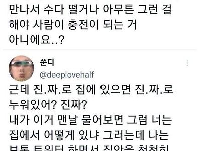 내향적인 사람을 이해할 수 없는 외향적인 사람들