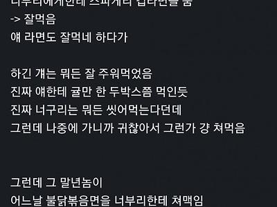 군대에서 너구리한테 목덜미 물린 선임 썰