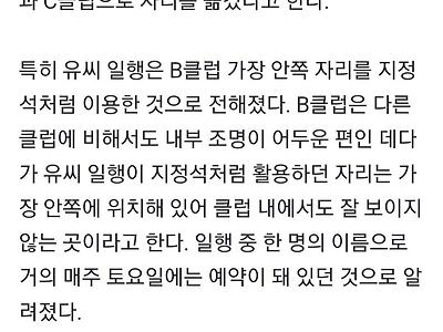 [단독] “유아인, 모델·방송인과 매주 이태원 클럽…마약 의심”