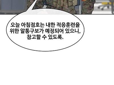 군인들 겨울에 이런걸 진짜로 하나요?