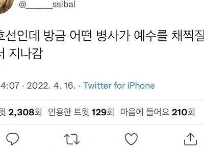 1호선 탔는데 방금 로마 병사가 예수를 채찍질하면서 지나감1