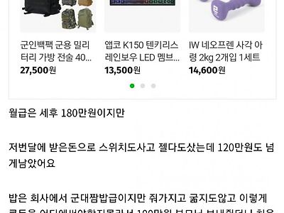 중소기업 다니지만 너무나도 행복하다는 디시인