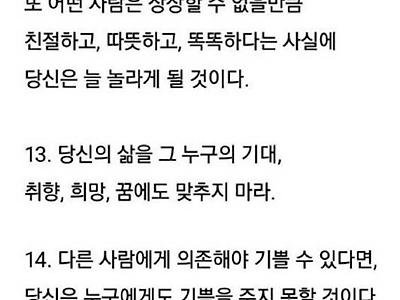 40대에 깨달은 47가지