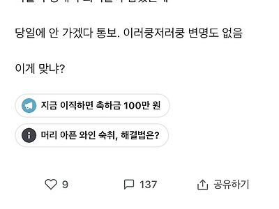 요즘 세대들은 회식이 자율인 줄 아나봄.blind