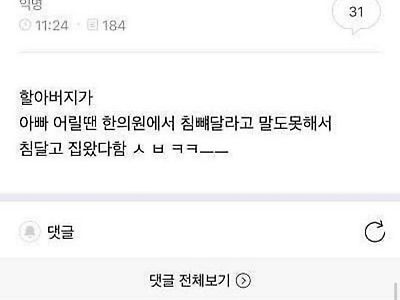 얘는 대체 누굴닮아서 이러냐