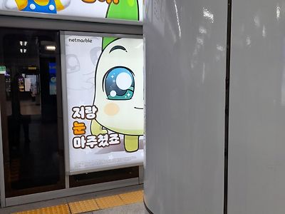 부담스러운 광고