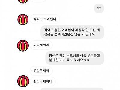 혓바닥도 단련한 헬스인