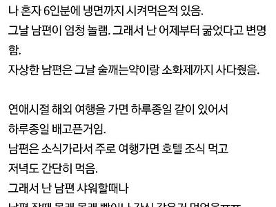 남편은 소식가인데 아내가 대식가.