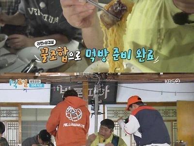 멤버들이 극찬하는 김종민이 끊인 라면