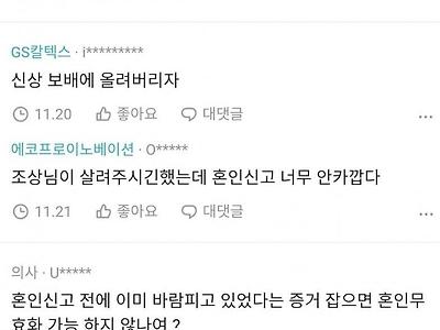 신혼 퐁퐁남