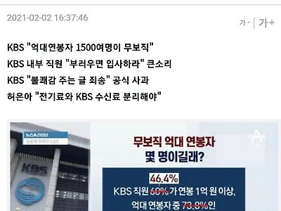 Kbs&lt;-이새끼들은 방송국째로 날려야함