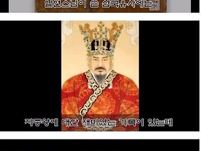 고대 한국사 주작 의심스러운 레전드 썰