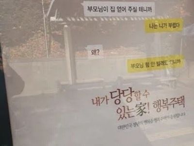 금수저가 서민보고 부러워하는 공익광고