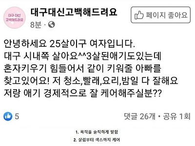 퐁퐁남 공개모집 중