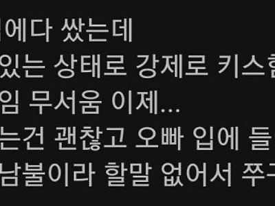 입에다 하면 안되는 이유.jpg