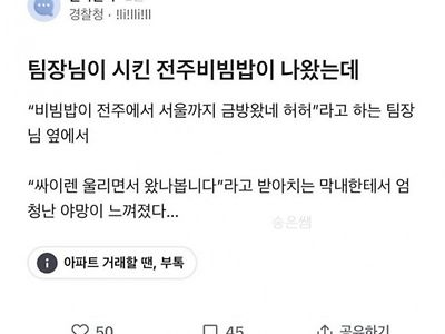 드립 개 쩌는 막내직원