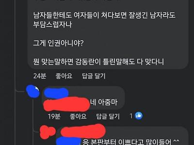 페북에서 4글자로 존나 빡치게하는 법 ㅋㅋ