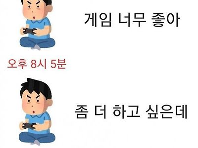 20대와 30대가 게임할 때 차이 ㄷ