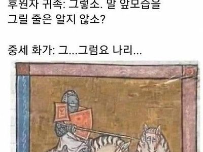 귀족: 그림 좀 그려주시오 화가 양반