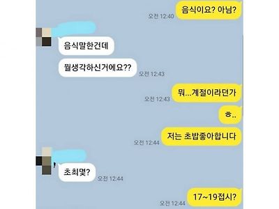 썸녀와 카톡