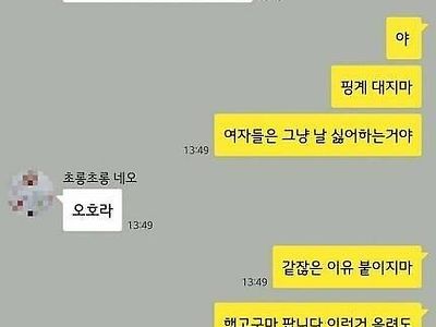 여자들 너의그런프사 시러해