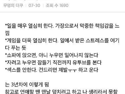 남친이 남편이 되고 달라진점