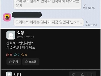 간호대 단톡방 대참사...