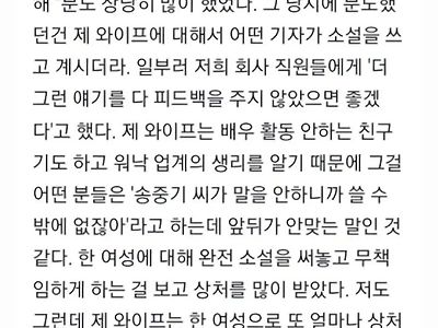 가짜뉴스 쓰는 기적의 논리